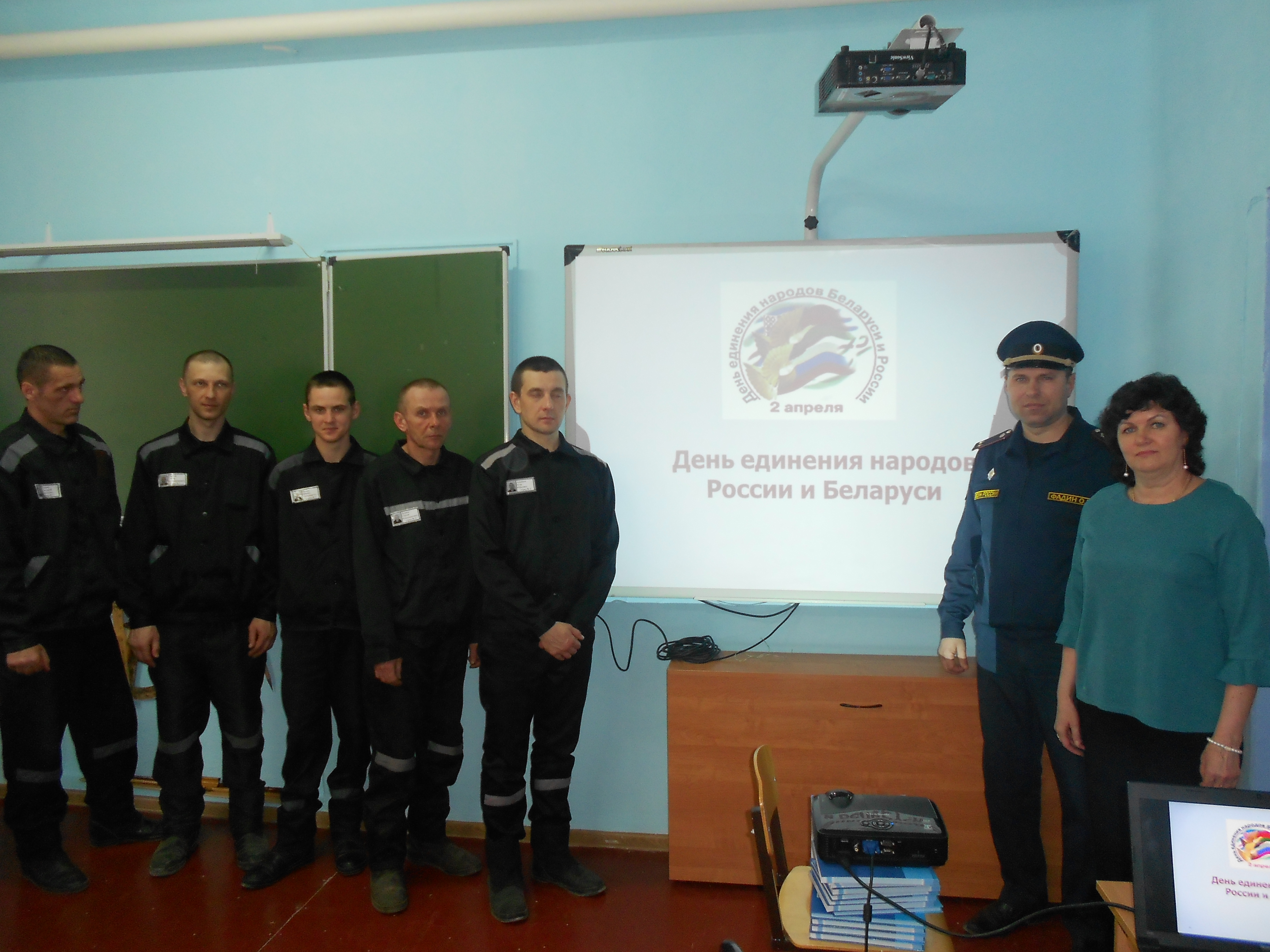 День единения России и Беларуси.