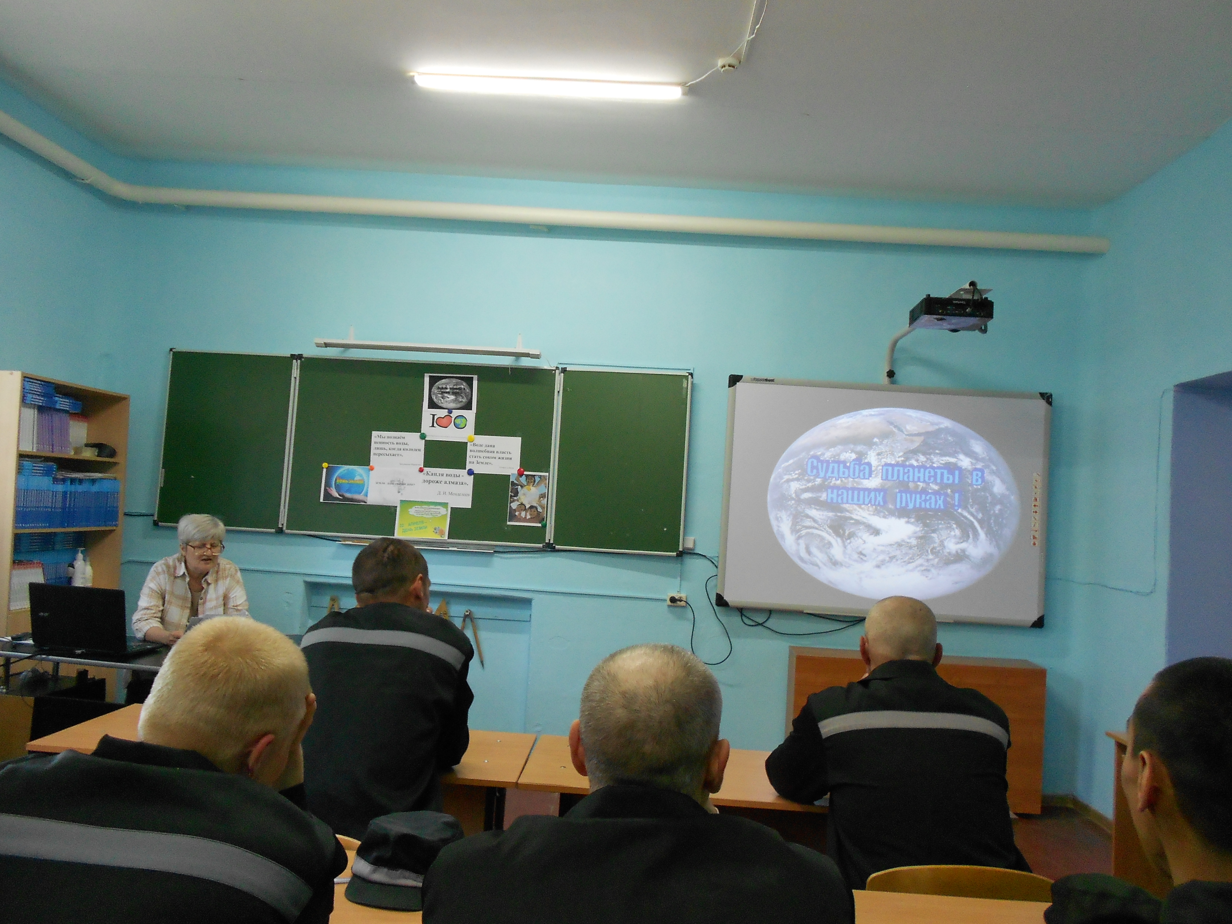 Судьба планеты в наших руках.